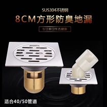  Positive 304 stainless steel deodorant floor drain bathroom 8cm sanding copper core square washing machine dual-use 40 tubes 50 tubes