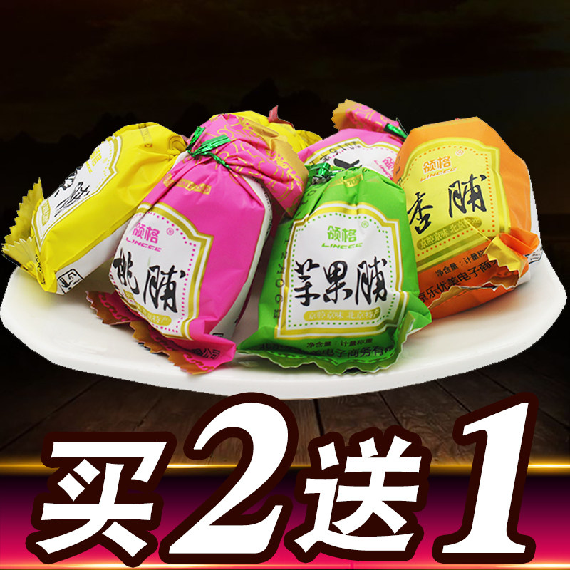 (Buy 2 get 1 free) Beijing preserved fruit 500g old Beijing specialty candied snack dried fruit snacks loose combination apricots