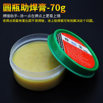 bga assistant solder paste lead-free soldering flux free of washing welding oil paste welding electronic maintenance IC drag welding easy on tin 70 gr