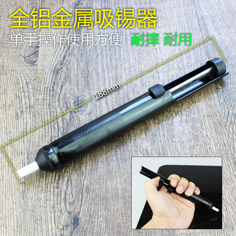 All aluminum strong tin suction device Non-slip tin suction pump Large tin suction gun Soldering iron solder with tin removal welding tools
