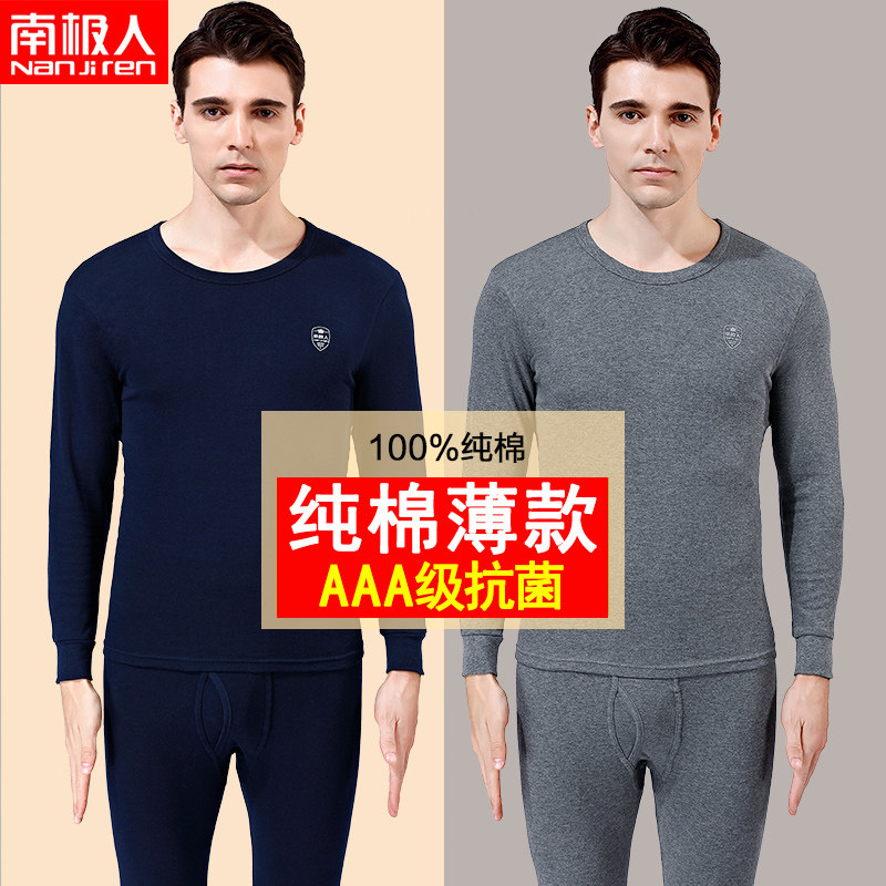 South Pole Autumn Clothes Sanitary Pants Suit Men's Thin calorific clothes pure cotton Nets sanitary clothes Hygiene pants Round collar Youth