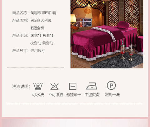 Mới cao cấp nhung Ý làm ​​đẹp giường bao gồm bốn bộ thẩm mỹ viện làm đẹp cơ thể massage giường đặc biệt - Trang bị tấm ga spa