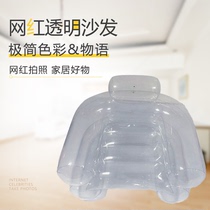 Inflatable transparent sofa lazy folding trendy brand Internet celebrity sofa outdoor lazy leisure single seat