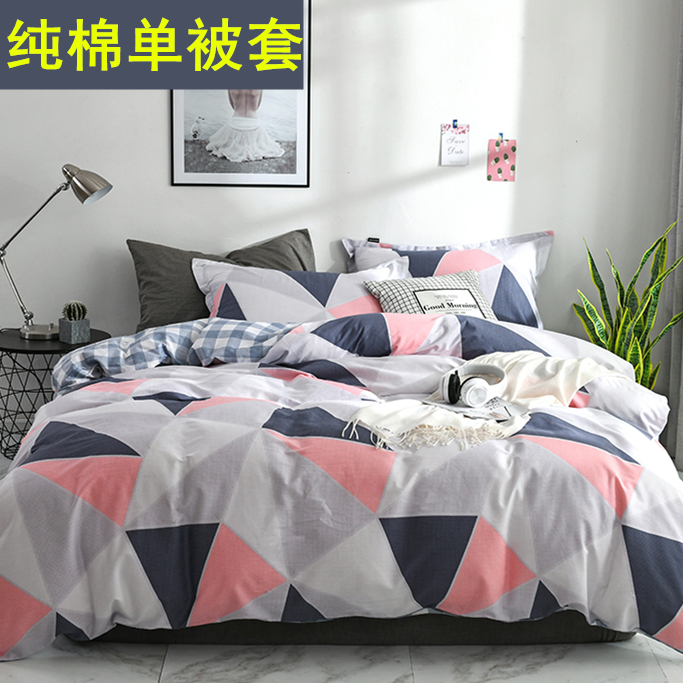 Pure cotton single piece by hood All cotton single student Dormitory 0 9 1 2 m bed 150x200cm double 2 0x2 3m