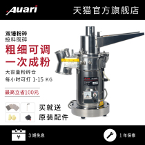 Aoli commercial flour milling machine Ultrafine Chinese herbal medicine grinding machine Flow grinder Household flour milling machine crushing machine