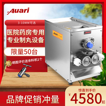 Aoli Traditional Chinese medicine pill making machine Automatic commercial small taro ball machine Pearl powder round machine Water pill Honey pill integrated medicine machine