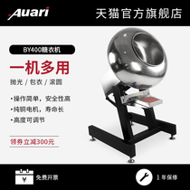 Auari Traditional Chinese medicine pill machine Tablet polishing machine Large sugar coating machine Drying heating rolling machine Coating machine