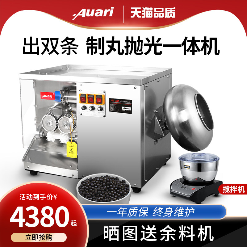 ALLI Commercial small automatic pill machine Chinese pill pill machine water pill production machine potato pearl machine