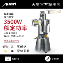 Aoli Sanqi powder machine Ultra-fine commercial high-power grinder Food mill crushing machine Chinese medicine grinder