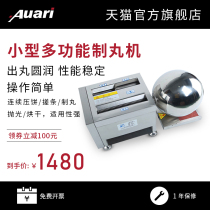 Aoli Traditional Chinese medicine semi-automatic high efficiency pill making machine Small household water honey pill machine Drying and polishing one-piece pill machine