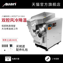 Aoli high efficiency water flow type Sanqi pulverizer Commercial ultrafine medicine grinder Dry mill crushing machine Large
