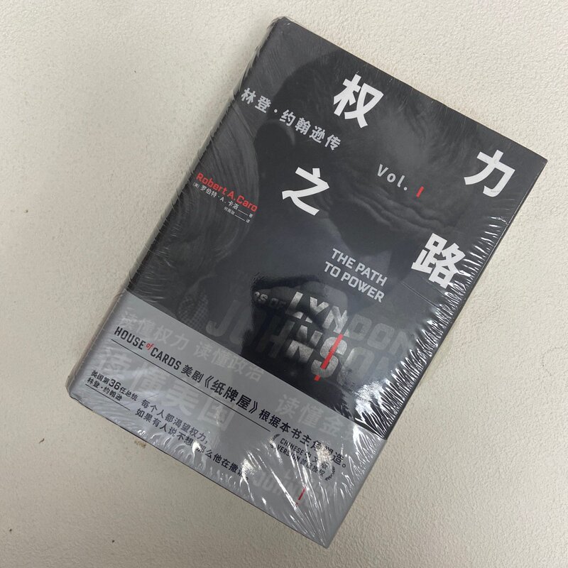 Authentic Books, 90% New, the Road to Power, the Biography of Lyndon Johnson 1 (by Robert A. Caro), Sichuan Literature and Art Publishing House, 9787541150463