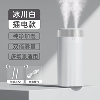 [Белый ледник] Подключаемая модель☆Двойной туман, не смачивающий рабочий стол, теплый ночник