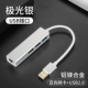 USB2.0 100M [Aurora Silver]