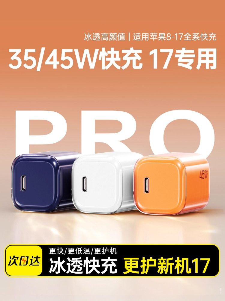 [Exclusively for Iphone17] Tafik 45W Charging Head Suitable for Apple 17Promax Charger iPhone 16 Mobile Phone 14 Fast Charging 15Pro Set Pd Original New Phone Typec Cable