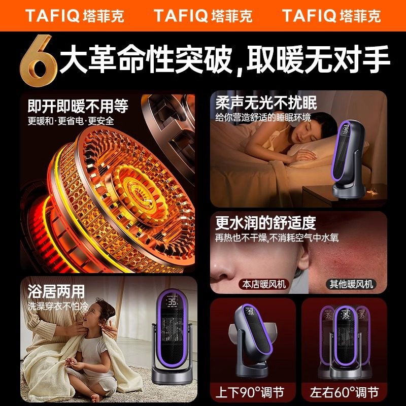 New Energy-Saving Graphene Heater for Home Use, Small Heater for Bathroom, Baby Room, Office, Small Sun Heater