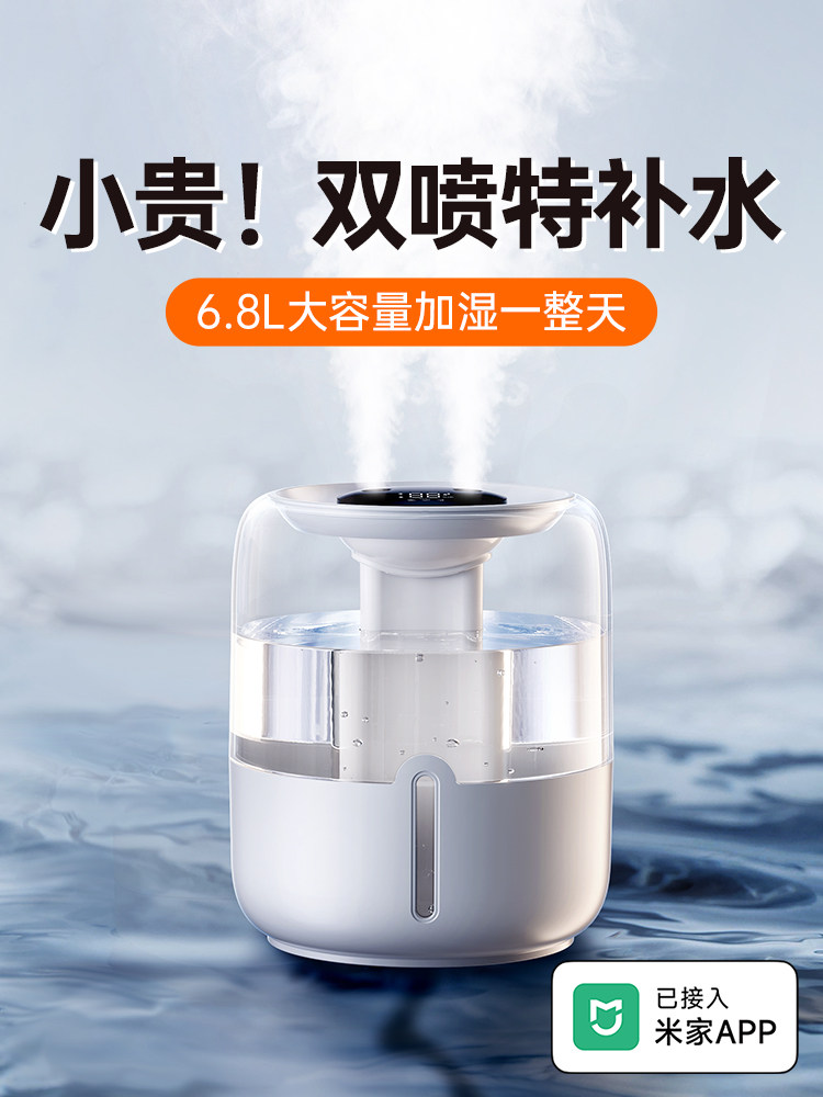 [2025 New Model]6.8L Large Capacity New Humidifier for Home, Small and Silent, USB Plug-In, Suitable for Pregnant Women, Babies, Air in Offices, Desktop, Portable, Dormitory, Students, Mini Spray