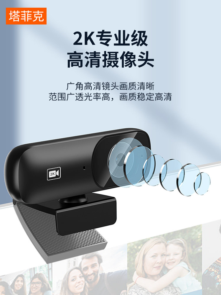 Computer Camera 2K Desktop Home Online Class Microphone External Laptop USB with Microphone External Camera