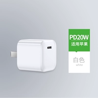 [PD20W, маленькая квадратная головка для быстрой зарядки]☆Замена в случае поломки