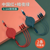 China Red+Dark Night Green [Android/Apple Type-C] 3 Safe Speed ​​Speed ​​Up 300%☆ Купи один, получи один бесплатно