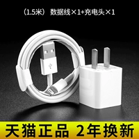 1 кабель для передачи данных длиной 1,5 м + 1 зарядная головка [гарантированная замена в случае поломки]