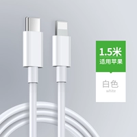 [Кабель быстрой зарядки Apple PD, 1,5 метра]☆Замена в случае поломки