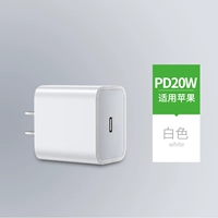 [Головка быстрой зарядки PD20W]☆Замена в случае поломки