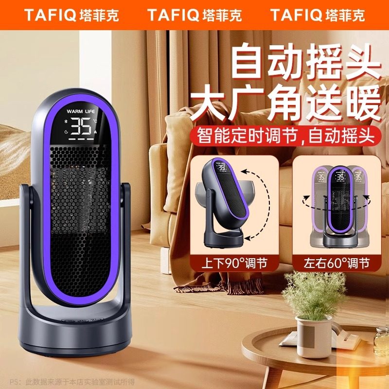 New Energy-Saving Graphene Heater for Home Use, Small Heater for Bathroom, Baby Room, Office, Small Sun Heater