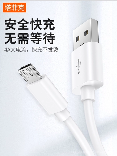 Xiaomi, oppo, huawei, samsung, vivo, высокоскоростное универсальное совместимое зарядное устройство, длинный короткий мобильный телефон с зарядкой, андроид, 2м, 4A