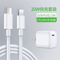Комплект быстрой зарядки PD20W [малая головка быстрой зарядки PD + кабель быстрой зарядки PD длиной 1 метр] ☆ Гарантированная замена в случае поломки