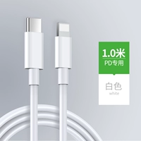 【Apple PD Линия быстрой зарядки 1 метр】