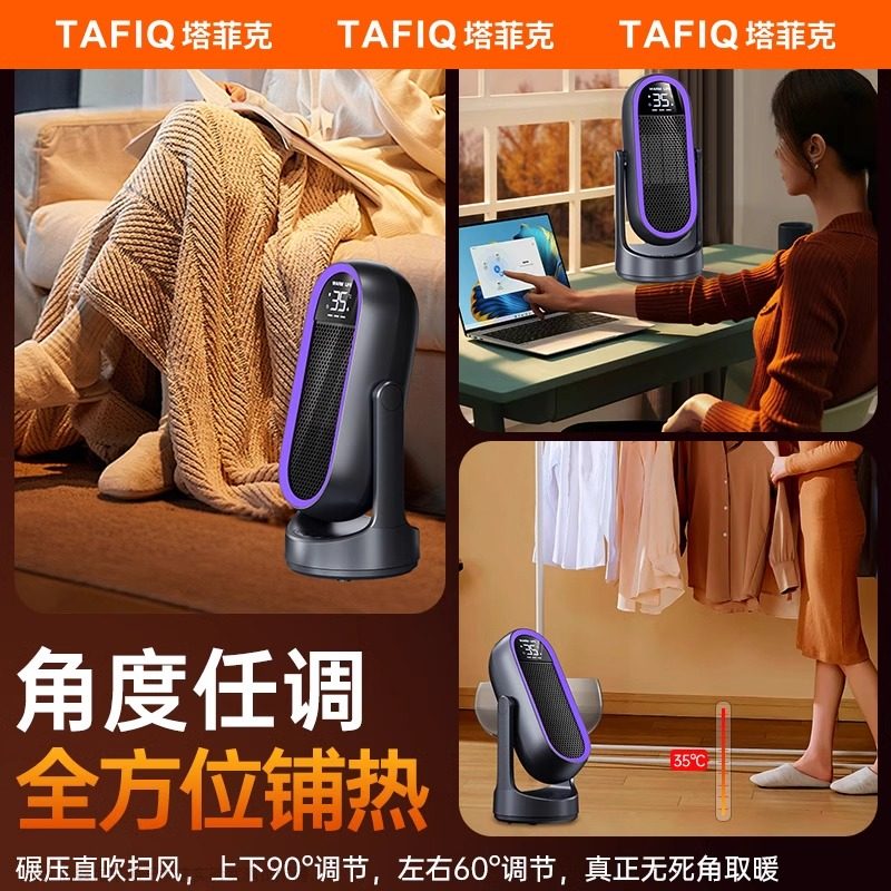 New Energy-Saving Graphene Heater for Home Use, Small Heater for Bathroom, Baby Room, Office, Small Sun Heater