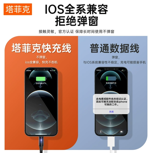 Apple, совместимый зарядный кабель, длинный быстрый планшетный мобильный телефон, iphone, 6S, 7plus, 11promax, 2м