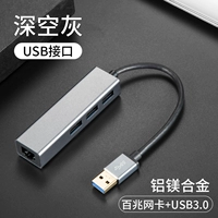 USB3.0 100M [Глубокое космос Грей]