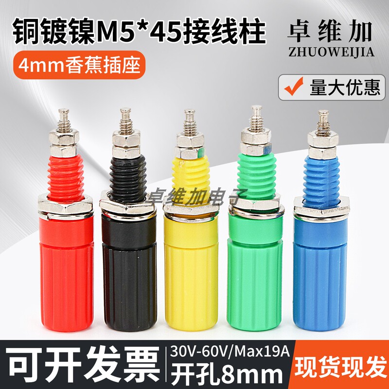 M3*45 Terminal Block Abs Insulated 4mm Banana Socket Panel Socket Instrument Terminal Block Terminal Terminal