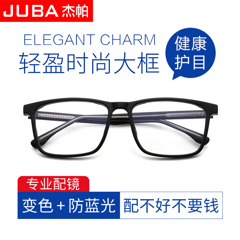 Anti-blue light discoloration anti-radiation glasses for men and women flat mirror eye protection No degree mobile phone computer mirror myopia glasses frame
