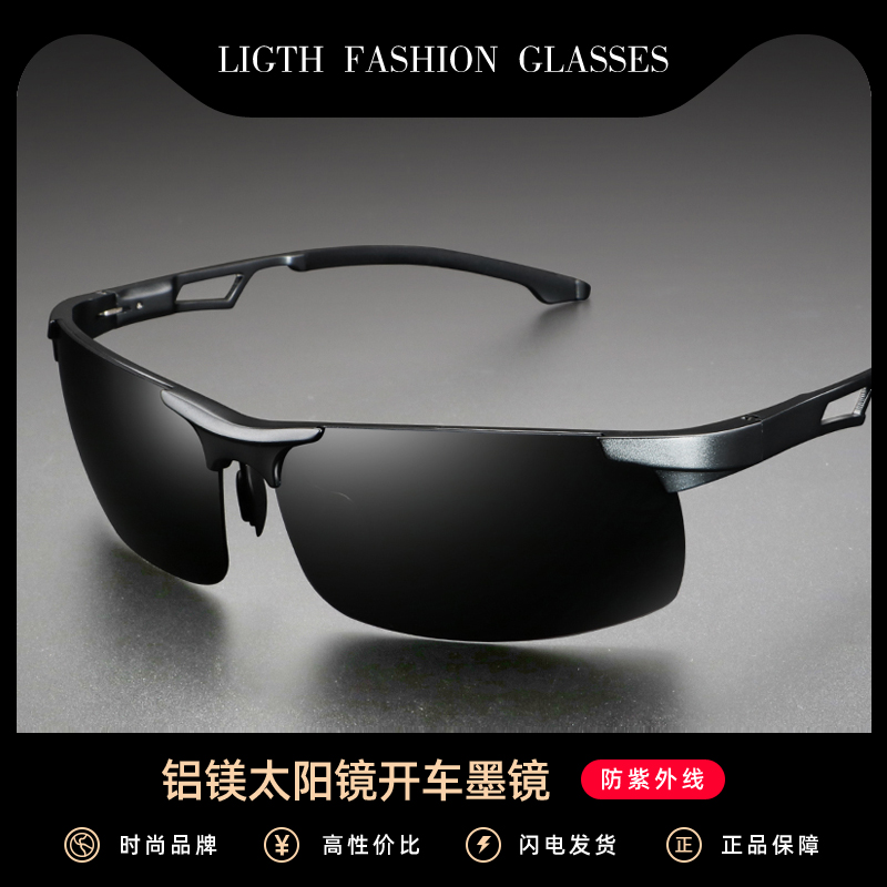 Richio sunglasses men's polarized driving tide sunglasses driving with special glasses shade anti-UV fishing glasses