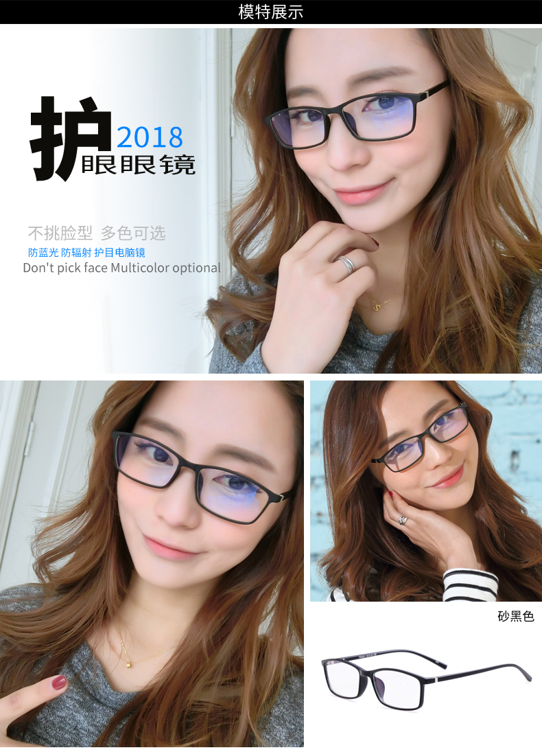 Kính máy tính kính chống bức xạ kính chống xanh gương nam nữ mô hình không độ phẳng ánh sáng cận thị khung mắt kính trẻ em