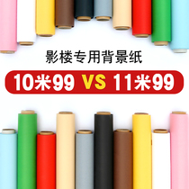 Background paper solid color black and white photography background paper studio Taobao shop shooting monochrome background cloth photo background cloth wedding studio photo studio studio photo photography background paper