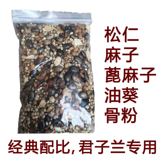 Special fertilizer for Clivia, flowering fertilizer, waist fertilizer, base fertilizer, pockmark bone meal, castor bean fertilizer, organic flower fertilizer to promote flowering