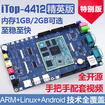 Android Embedded Cortex-A9 Android iTOP4412-linux-2440 Development Board for ARM9
