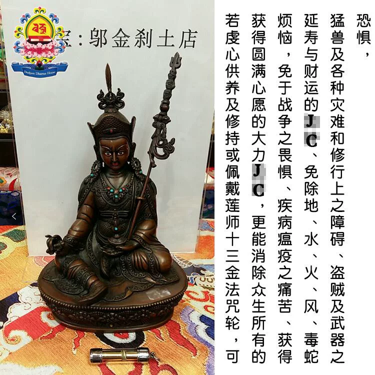 ［ 13 Guru Rinpoche Mantra Amulet Dolpo Tulku ］