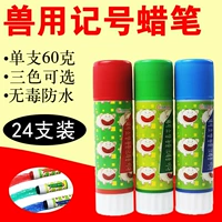 正略 Карандажный карандаш, корова, овцеводный зверь с отметкой, красным, зеленым, синим, трехколорным свиноводством, 24 смешанные кисти