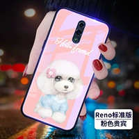 Розовый VIP-Reno