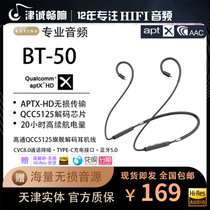 Bluetooth 0 78 mmcx lossless upgrade line aptx-HD Senhai ie80 Iron Triangle ls50is headset Bluetooth