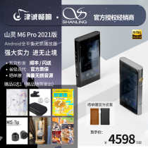 SHANLING New M6PRO 21 Edition Player mp3 Lossless Music HiFi Android Hi Fi