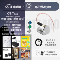 Sand Weak Water Technology Rose QT7-PRO2 Three Unit Ring Iron Hybrid In-Ear Headphones