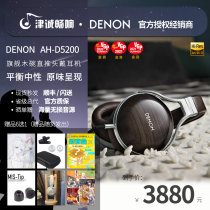 Denon Denon AH-D5200 Headphones Closed hifi hi-fi music wooden bowl