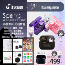 (Shunfeng good gift) Water Moon Rain Sparks Sparks two Bluetooth HIFI music waterproof animation headset