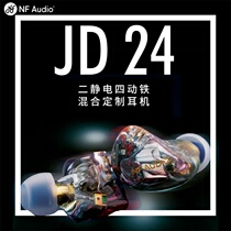 NFAUDIO ningfan JD24 static earphones moving iron wired in-ear flagship fever grade HIFI custom handmade